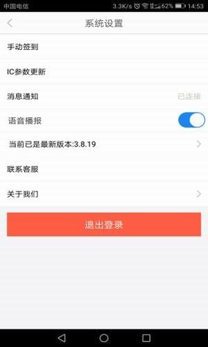 大象数据联盟v3.9.14截图2