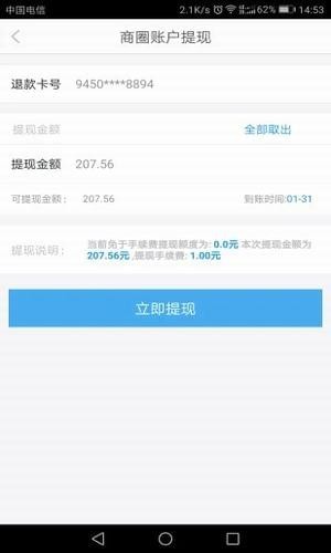 大象数据联盟v3.9.14截图5