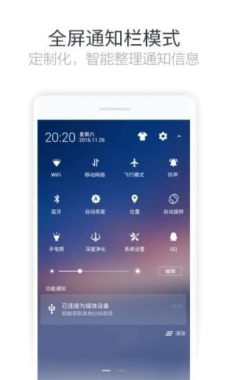 广告净化助手v2.2.2截图4