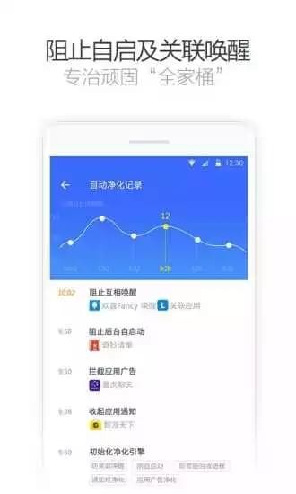 广告净化助手v2.2.2截图2