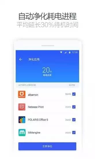 广告净化助手v2.2.2截图3