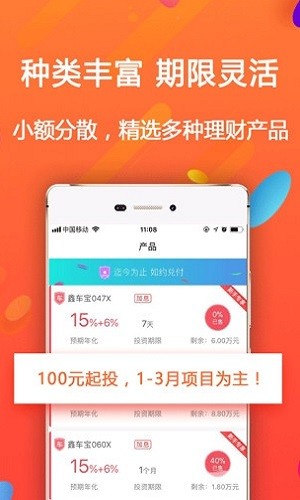 金赢理财v2.3.5.9截图1