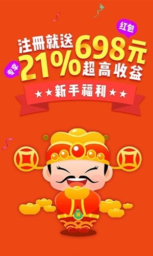 金赢理财v2.3.5.9截图3