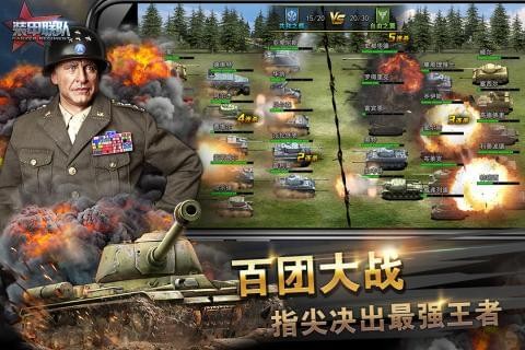 装甲联队Online九游版v1.0截图1