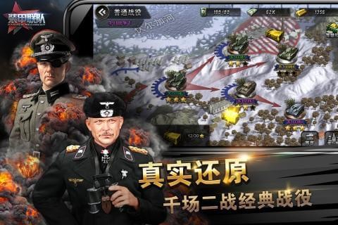 装甲联队Online九游版v1.0截图3