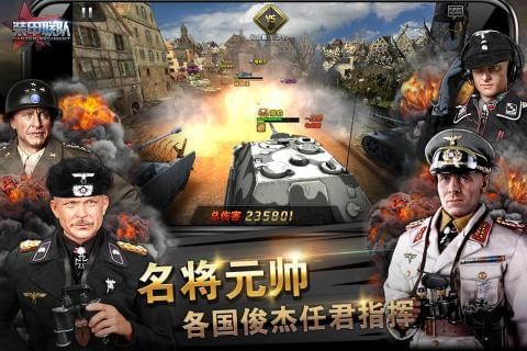 装甲联队Online九游版v1.0截图4