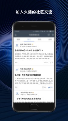 布洛克城挖矿v2.2.3截图3