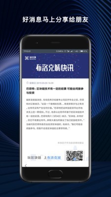 布洛克城挖矿v2.2.3截图5