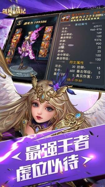 剑风战记九游版v1.8.0截图2