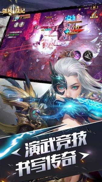 剑风战记九游版v1.8.0截图3