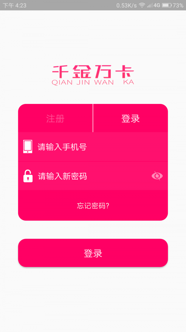 千金万卡v2.0.5截图2