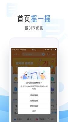 陕西移动网上营业厅v6.3.5截图4