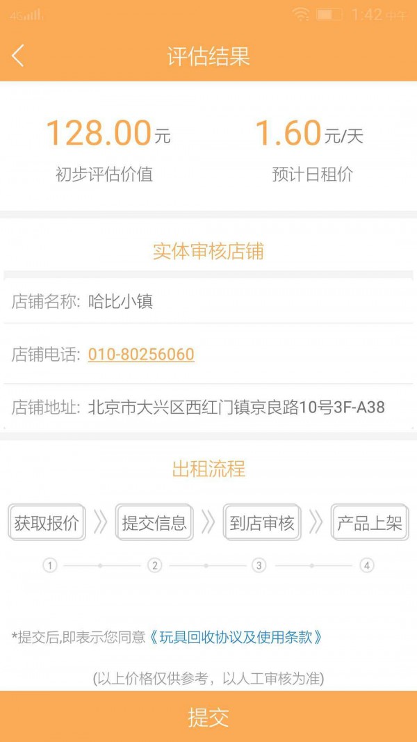 乐邦邦v2.3.6截图3