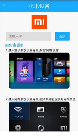 当贝遥控v2.0截图4