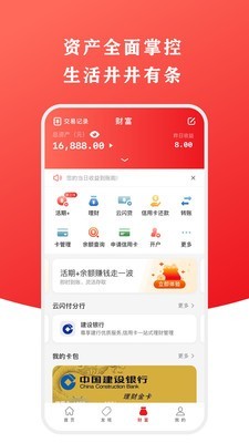 掌云付v8.1.0截图3