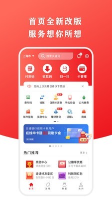 掌云付v8.1.0截图1