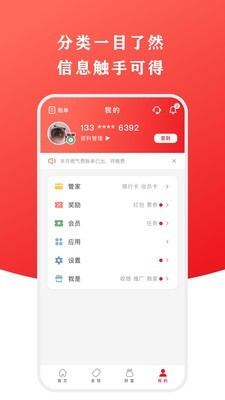 掌云付v8.1.0截图4