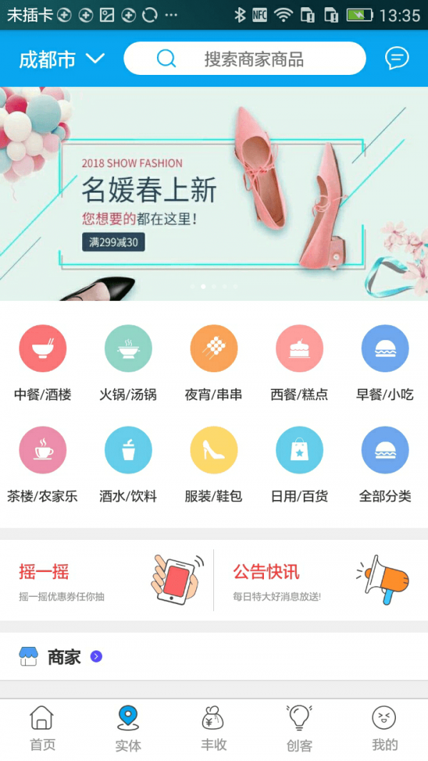 美来天使v1.0.3截图1