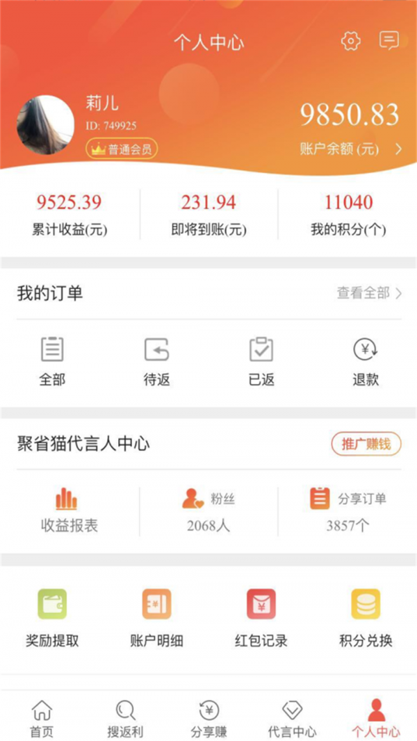 赚米淘v3.15.0截图2