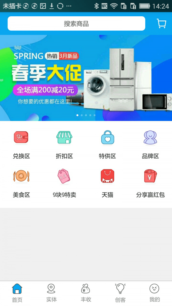 美来天使v1.0.3截图4