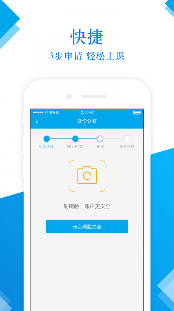 前途无忧v1.2截图2