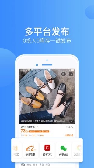 爱买卖v2.0.1截图2