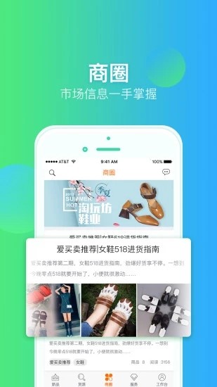 爱买卖v2.0.1截图1