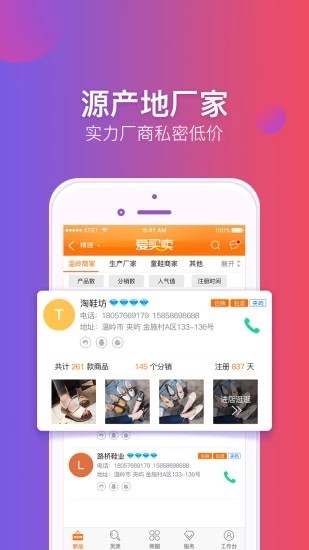 爱买卖v2.0.1截图3