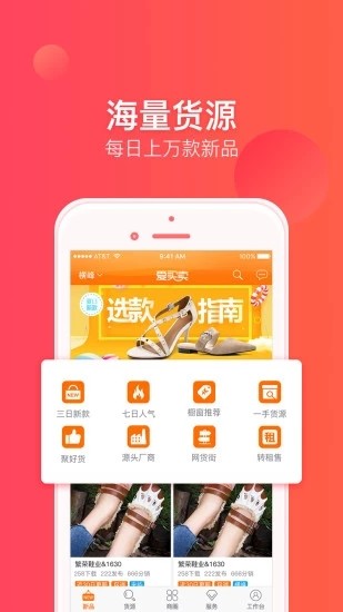 爱买卖v2.0.1截图5