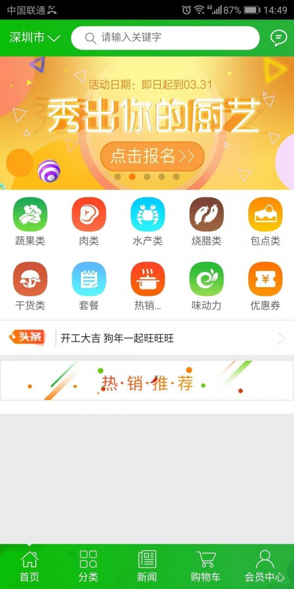 绿加壹v1.0.6截图1