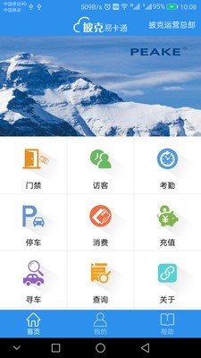 易捷易卡通v2.4.7截图2