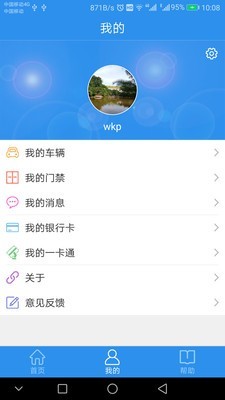 易捷易卡通v2.4.7截图3