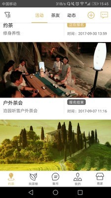 友茶时光v1.4.0截图1