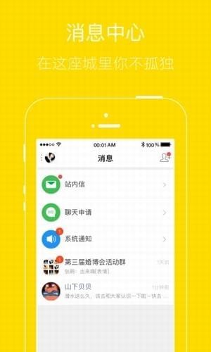 兴宁圈v4.2截图5