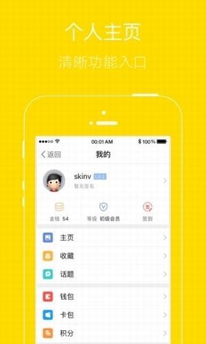 兴宁圈v4.2截图3