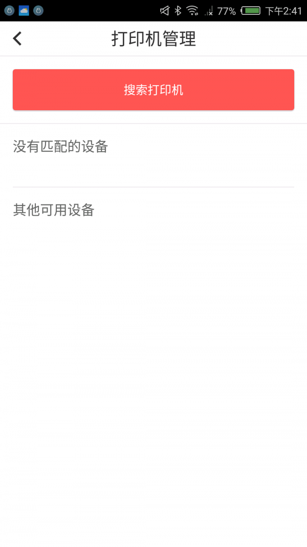 路边摊商家版v1.1.8截图4