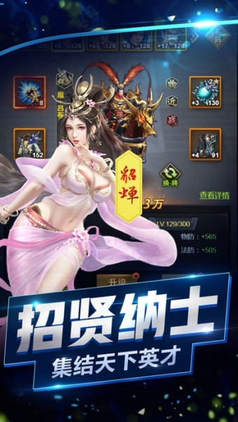 战三国无双v8.06截图1