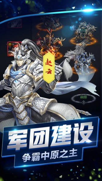 战三国无双v8.06截图4