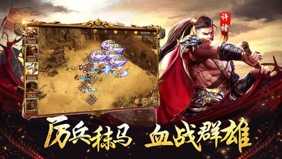 三国破军传v1.4.2截图3