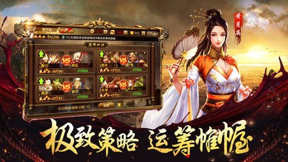 三国破军传v1.4.2截图1