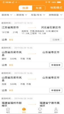 联车宝盒v3.1.1截图2