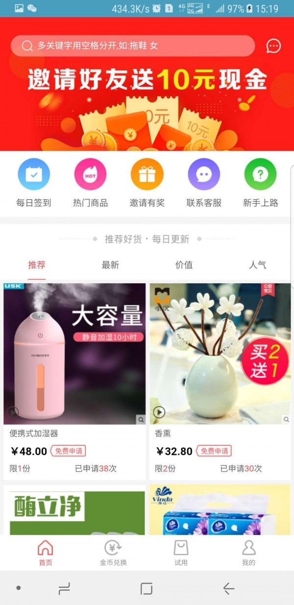 试客牛v3.0.2截图2