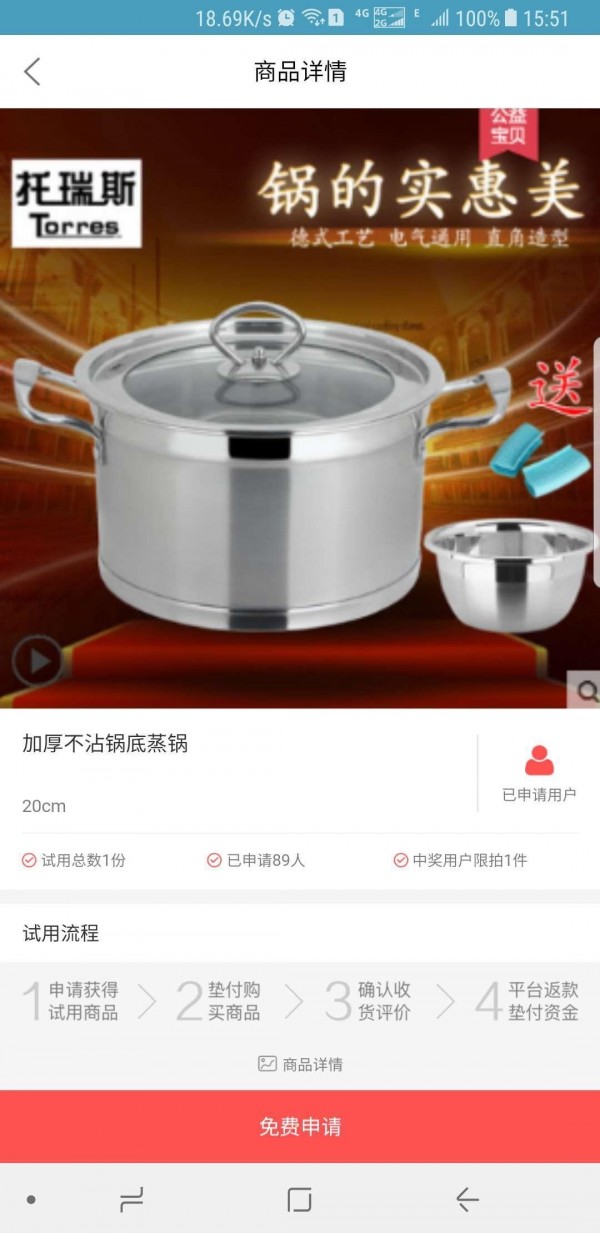 试客牛v3.0.2截图5