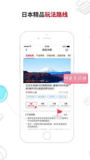 淘最霓虹v2.1.1截图3