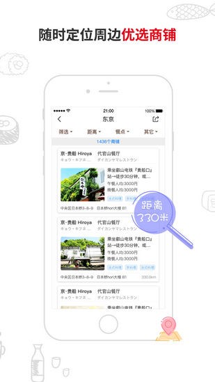 淘最霓虹v2.1.1截图1