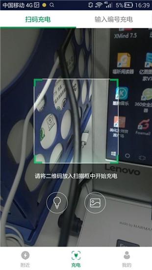 聚马飞腾v1.0.1截图1