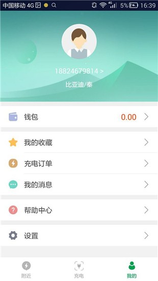 聚马飞腾v1.0.1截图2