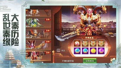 乱世秦缘v2.0.1截图1