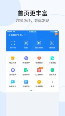 理赔查询系统v2.4.7截图1