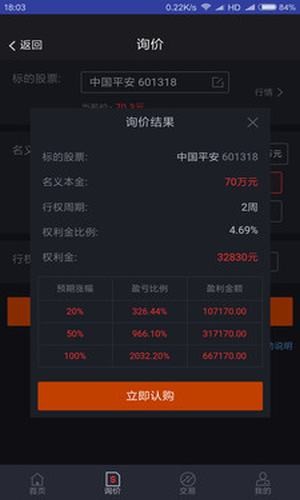 欧碧乐智投v1.0.1截图1